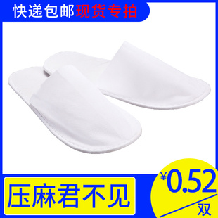1000双 君不见 袋 家用酒店宾馆 子 防滑无纺布一次性拖鞋 鞋
