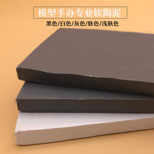 国产软陶泥人偶手办专用高性价比