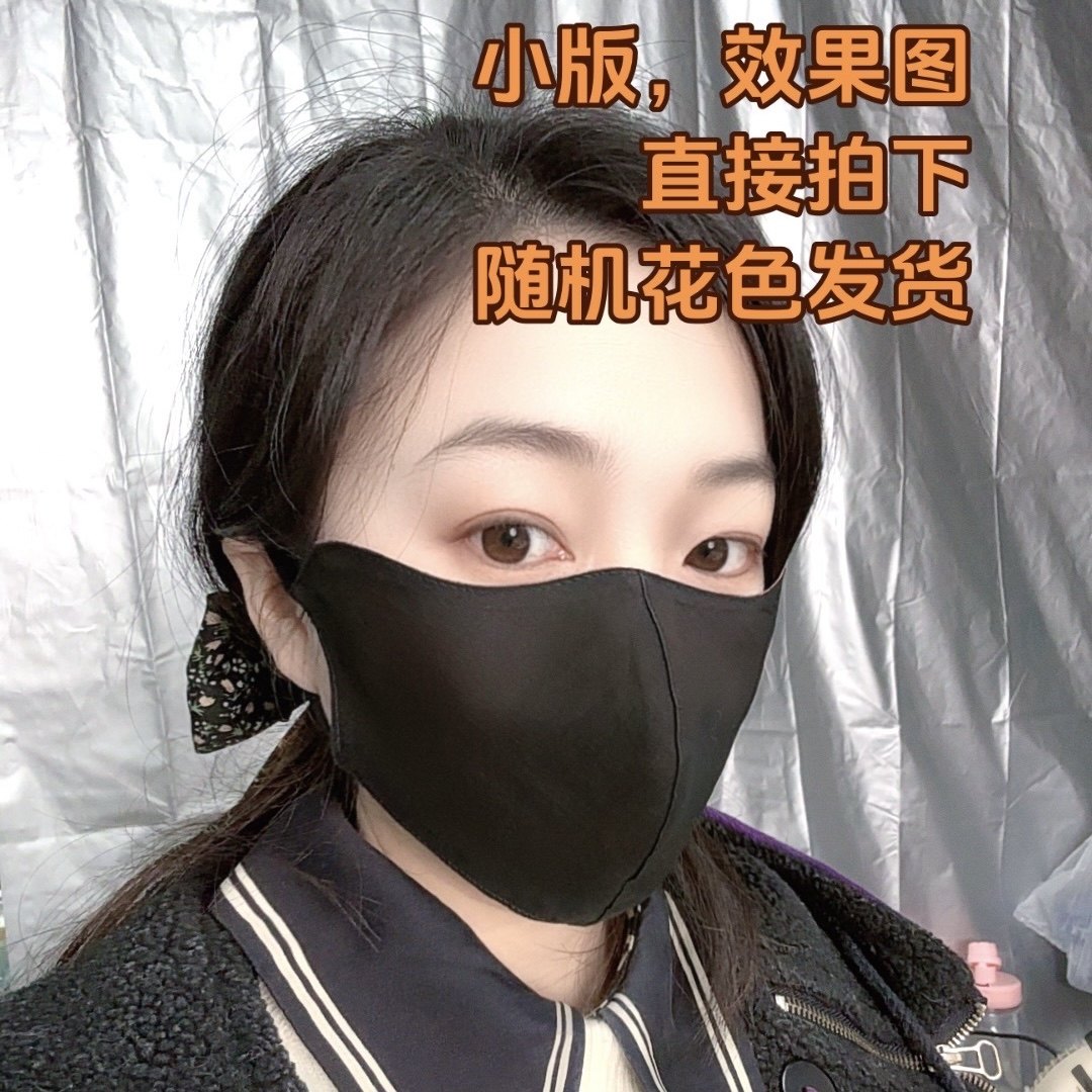 100%桑蚕丝香云纱小版重缎口罩 真丝香云纱口罩 防晒护眼角口罩