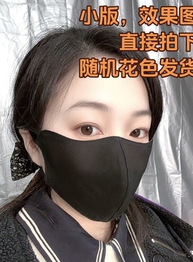 100%桑蚕丝香云纱小版重缎口罩 真丝香云纱口罩 防晒护眼角口罩