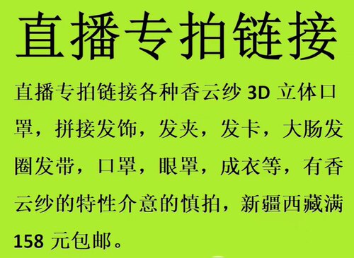 桑蚕丝香云纱发圈发夹口罩