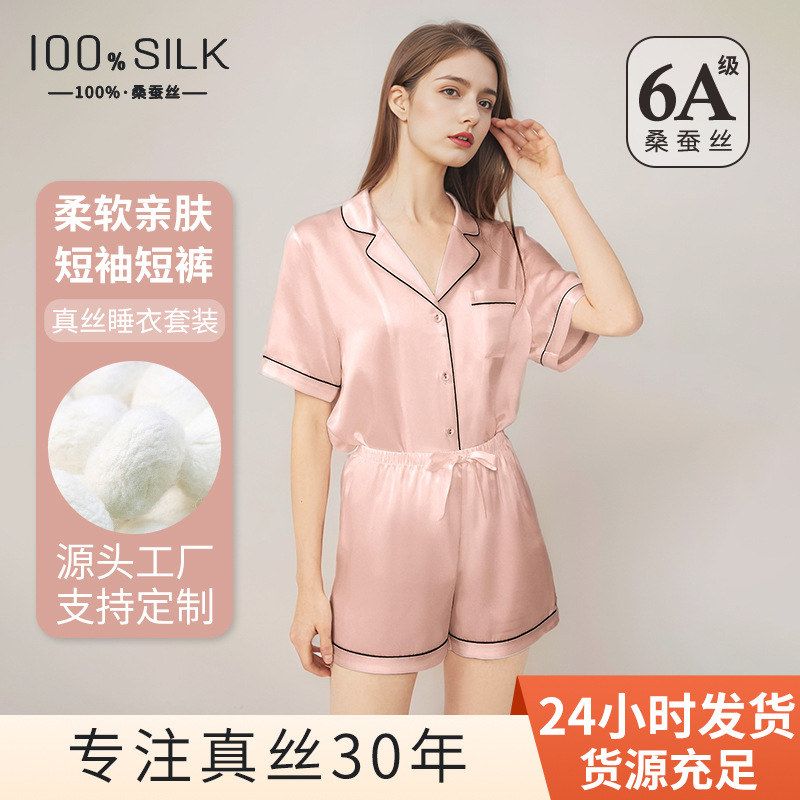 夏季100%桑蚕丝女睡衣两件套