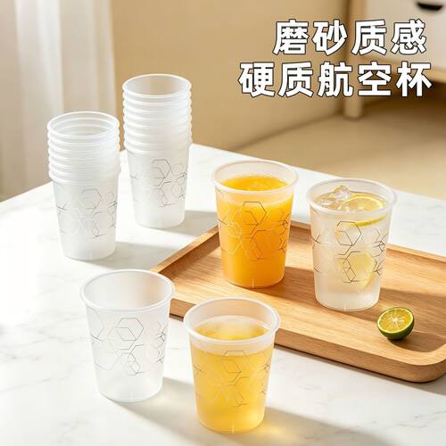 磨砂硬质一次性塑杯耐高温