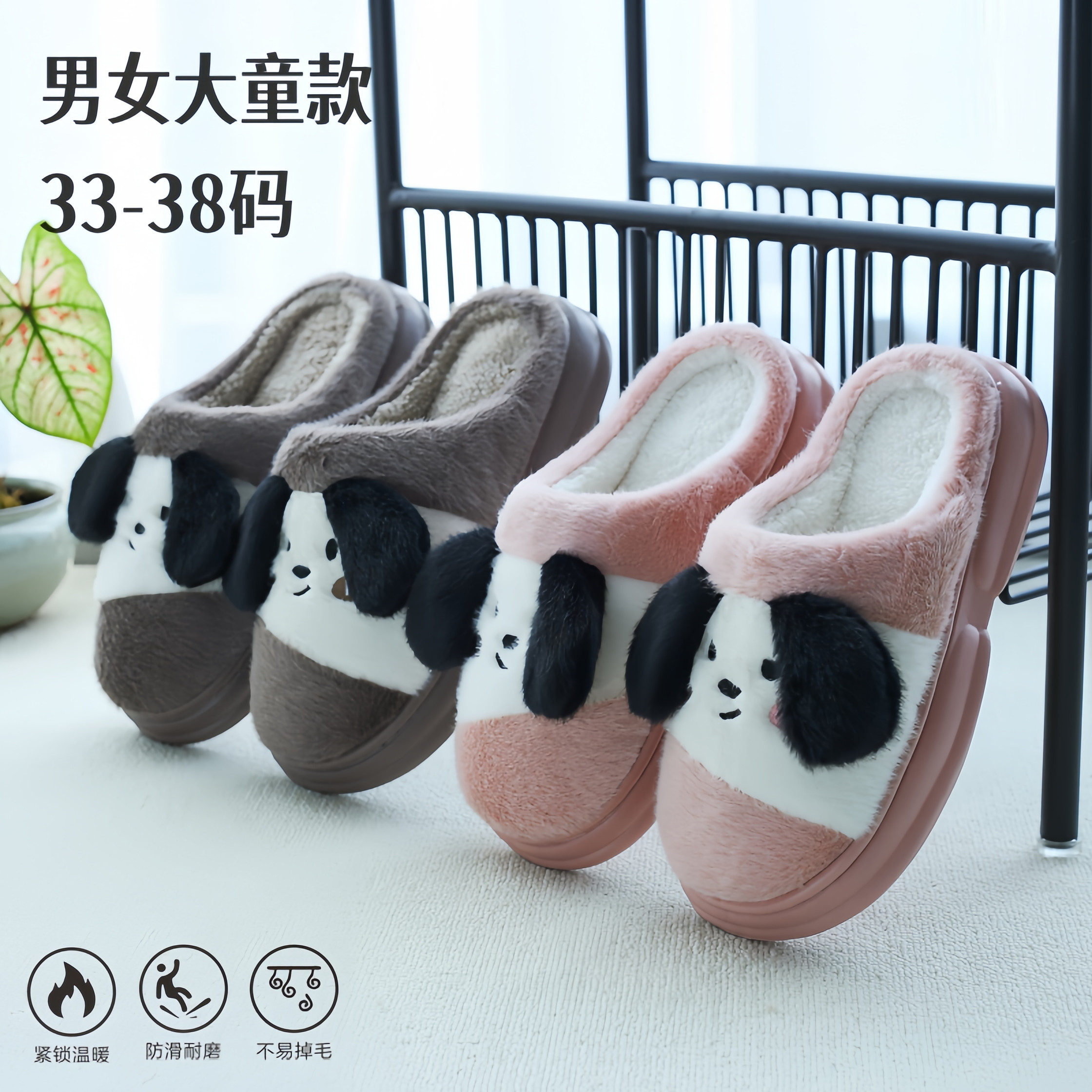 步旅大童33-38卡通室内保暖棉拖