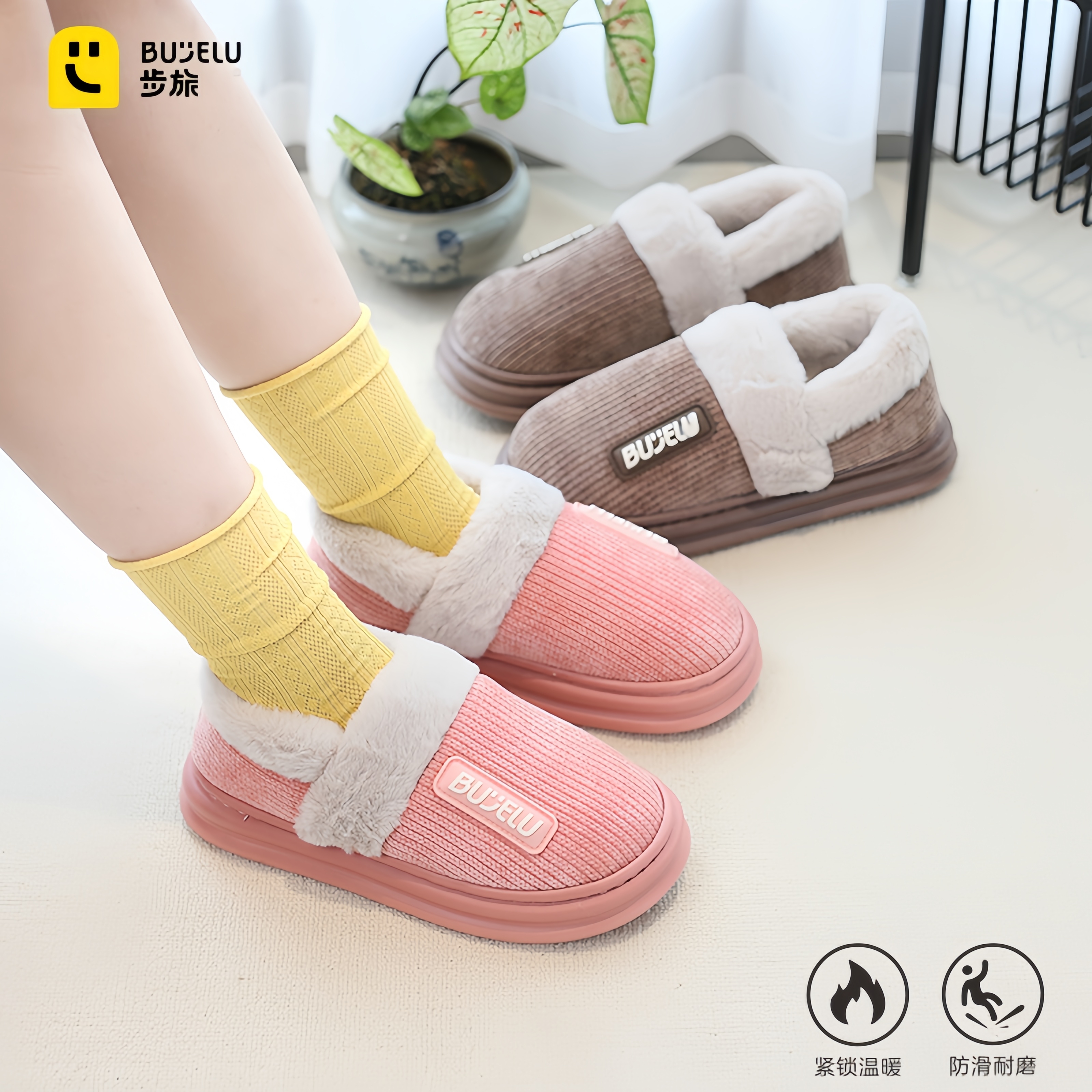 步旅保暖简约居家室内包跟棉鞋