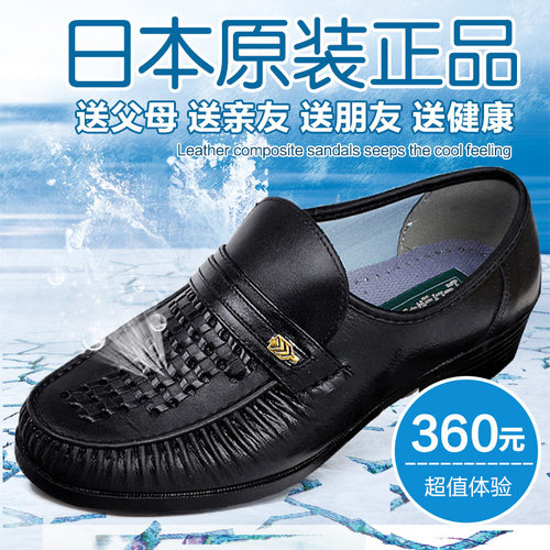 男鞋 凉鞋 健康鞋 正品 男士凉鞋 好多福正品皮鞋 GR-01 特价包邮