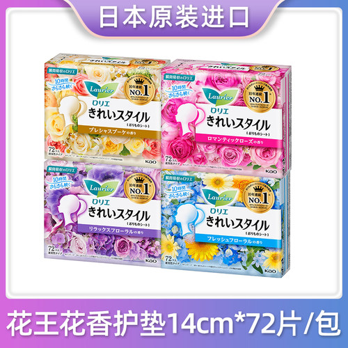 日本原装花王花香护垫