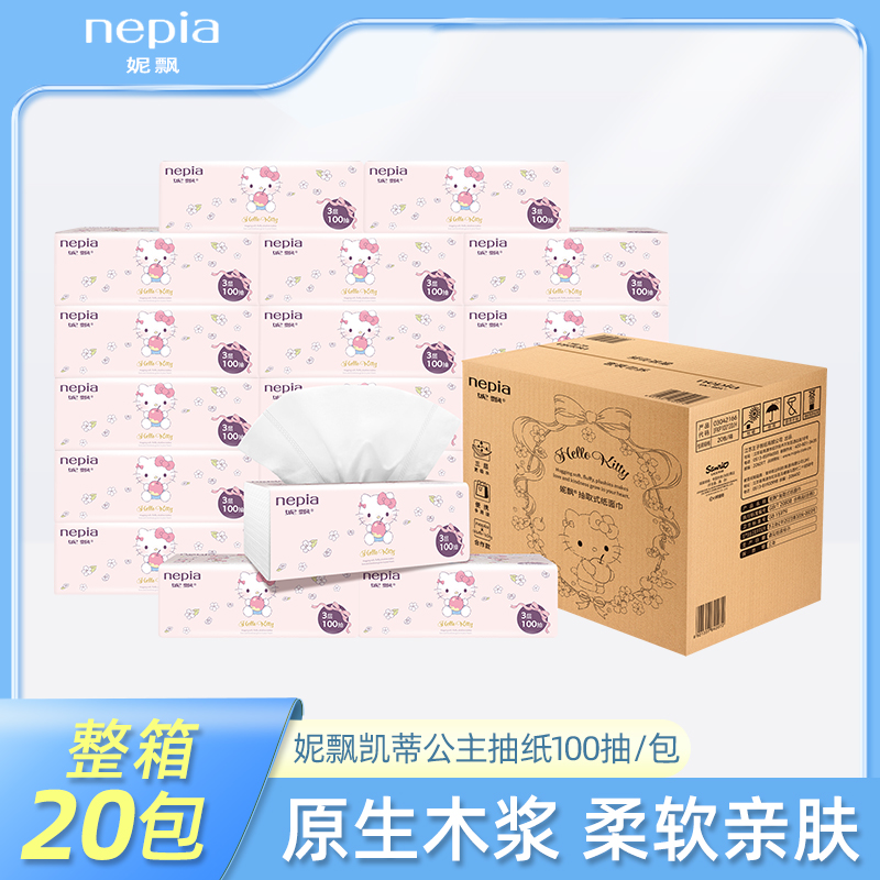 妮飘凯蒂公主抽纸100抽20包