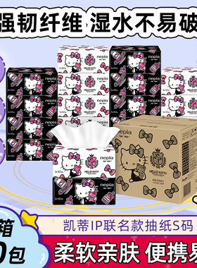妮飘HelloKitty抽纸卡通3层面巾纸家用实惠装S码3层100抽桌面纸巾
