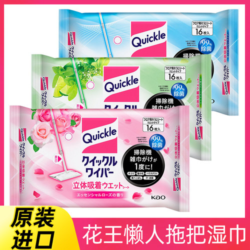 日本原装花王拖把湿巾