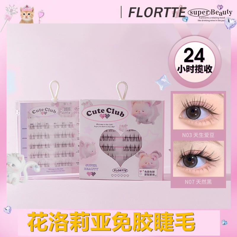 飞狐自然FLORTTE/花洛莉亚