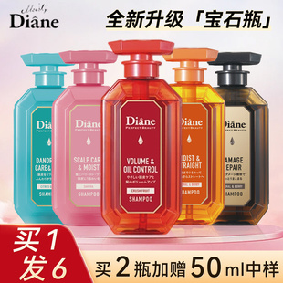 日本黛丝恩洗发水致美diane洗护套装 护发素止痒去屑控油蓬松滋润
