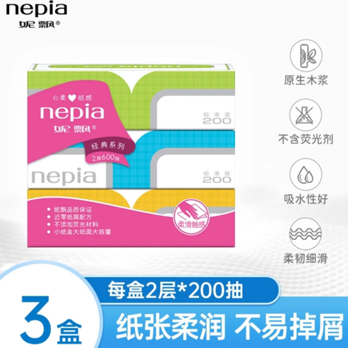 妮飘盒装抽纸清仓效期至27年2月