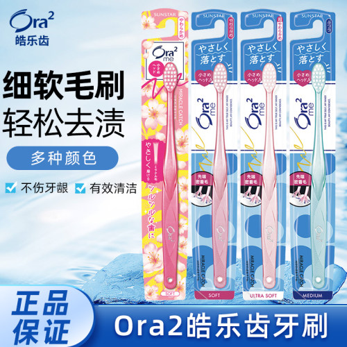 日本进口皓乐齿Ora2顶部超细毛牙刷超软毛中毛小刷头护龈清亮洁白
