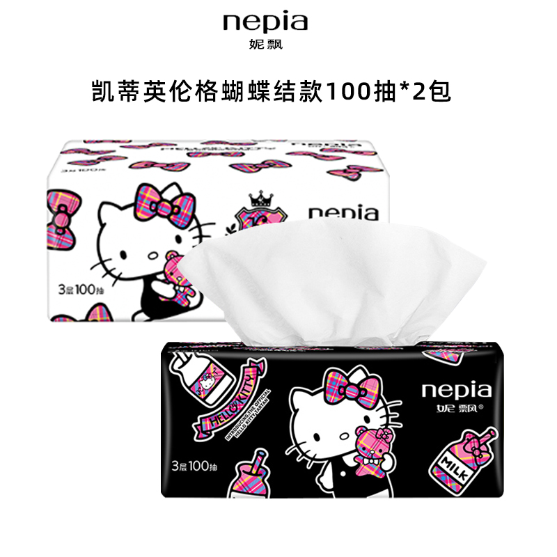 妮飘凯蒂卡通抽纸3层100抽2包