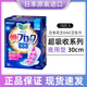日本进口花王夜用超吸收卫生巾加厚瞬吸防侧漏30cm无荧光剂姨妈巾