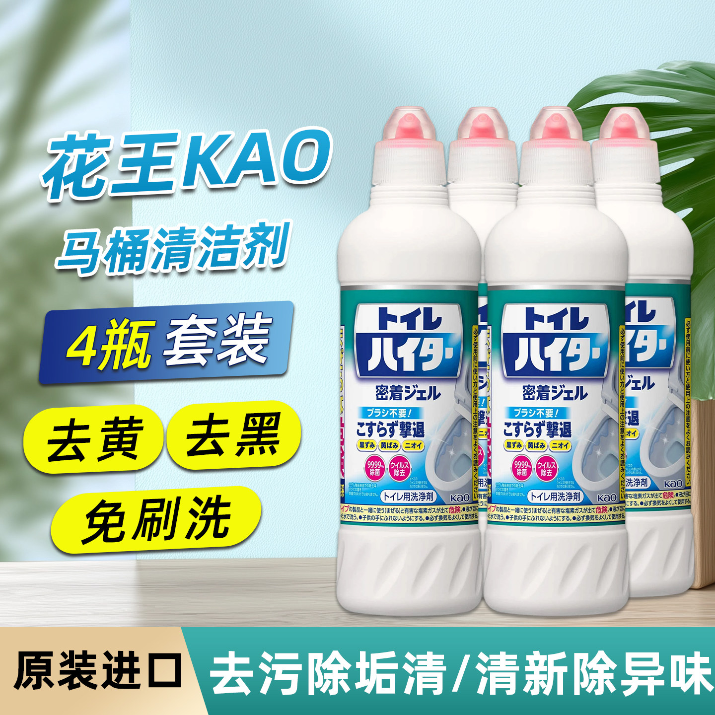 花王马桶清洁剂日本原装图片