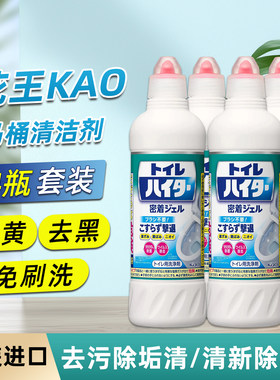 花王马桶清洁剂日本原装