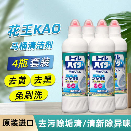 花王马桶清洁剂日本原装