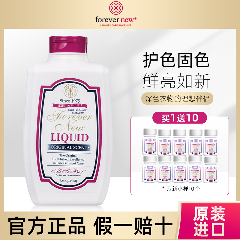 芳新洗衣液946ml美国原装进口