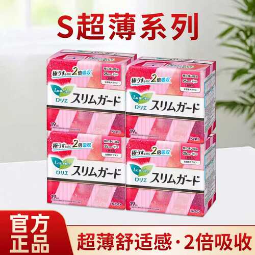 花王卫生巾日本原装进口超薄透气学生运动便携日用25cm19片*4包
