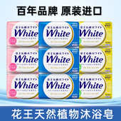 日本进口花王香皂white植物牛奶玫瑰柠檬香洗脸洁面皂沐浴皂肥皂