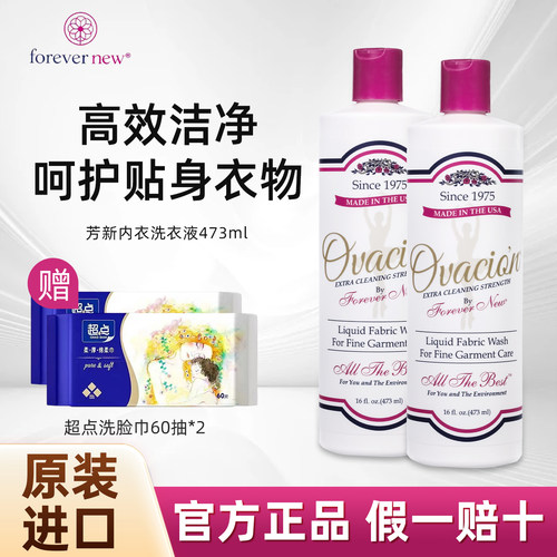 芳新内衣洗衣液473ml*2瓶