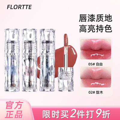 春夏唇釉不易沾杯花洛莉亚