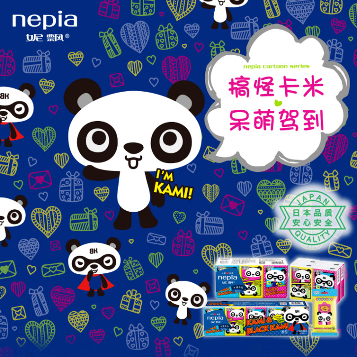 Nepia妮飘卡通印花手帕纸