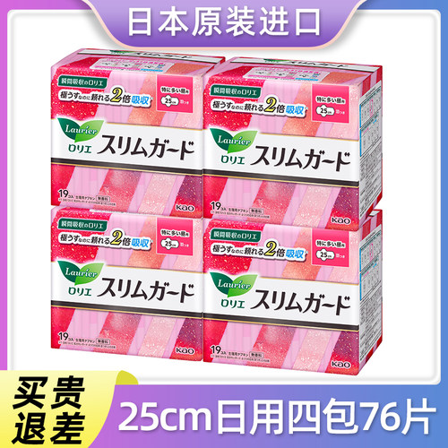 日本花王卫生巾25cm超薄日用