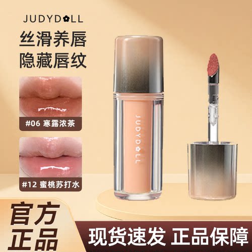 橘朵双效镜面水光唇露精华唇蜜