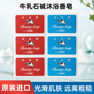 日本进口COW牛乳石碱牛奶沐浴香皂洁面清爽玫瑰滋润保湿 牛牌肥皂