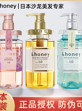 日本安蒂花子洗发水honey护发素女去油蓬松改善毛躁蜂蜜洗护套装