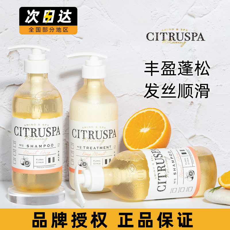 日本进口丝萱芭洗发水护发素