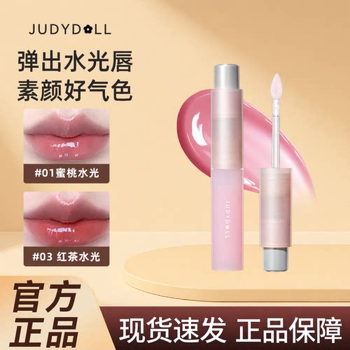 橘朵镜面护唇精华唇蜜裸色叠涂