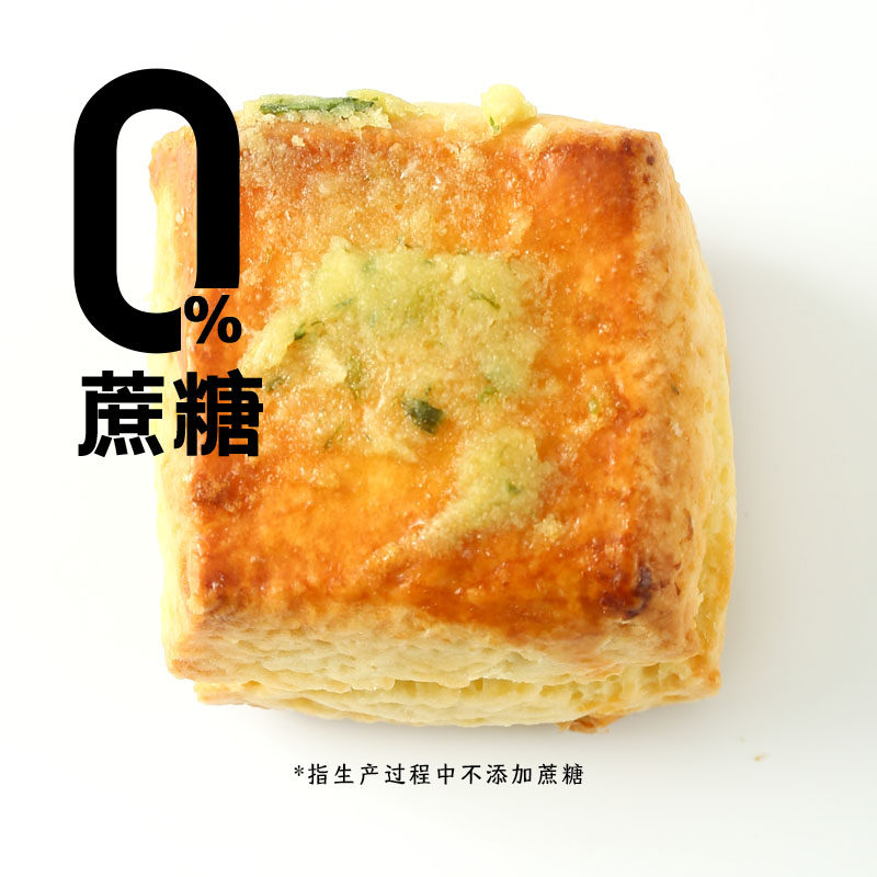 蒜香黄油司康零添蔗糖英式手作甜品办公室下午茶饼干松饼糕点零食