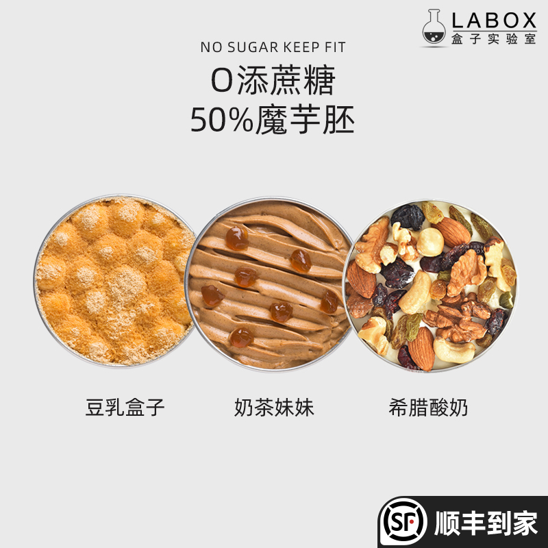 0糖组合层次分明味道浓郁