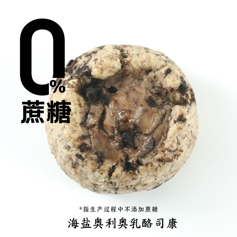 海盐芝士白巧克力冰乳酪司康零添蔗糖英式手作甜品下午茶饼干糕点
