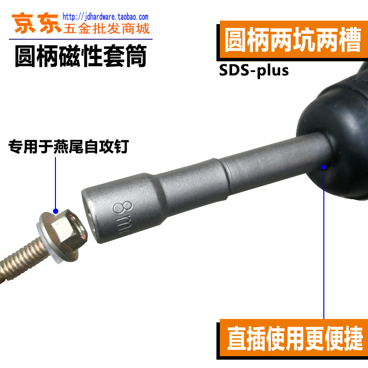 速钻套筒博世电锤用圆柄两坑两槽