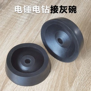 接灰碗 天然橡胶防尘罩冲击钻头接灰罩钻墙集尘 电锤专用5个 包邮