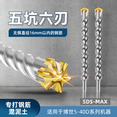 五坑柄六刃六槽电锤冲击钻头安全防卡膨胀拉爆混凝土石材植筋专用