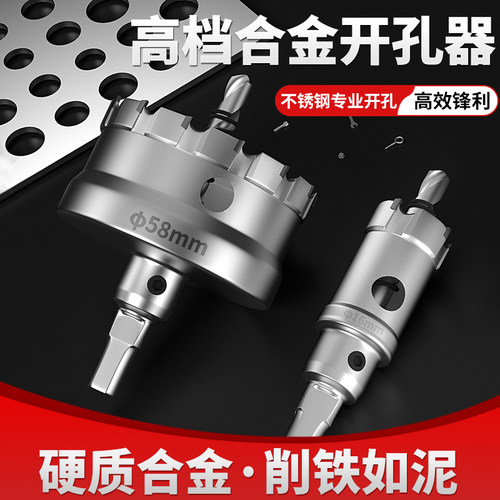 不锈钢开孔器速钻可开专票