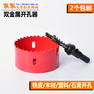 M42双金属开孔器 管道开孔器木工铝合金铰锌管筒灯扩孔钻50-200mm