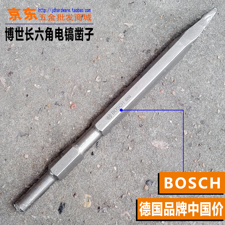 博世TSH5000 长六角凿子适用于GBH5-38X 0810小电镐头17*280包邮