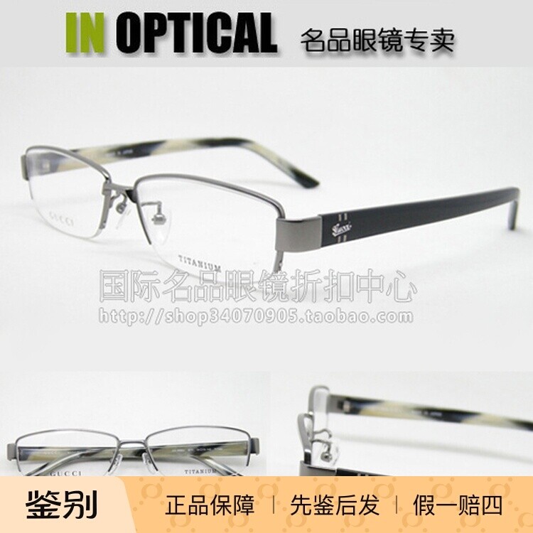 日本原装进口正品GUCCI光学眼镜架GG-9662J 纯钛半框架