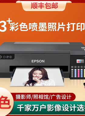 爱普生L18050彩色喷墨a3照片打印机无线6色L1800热转印胶片L18058