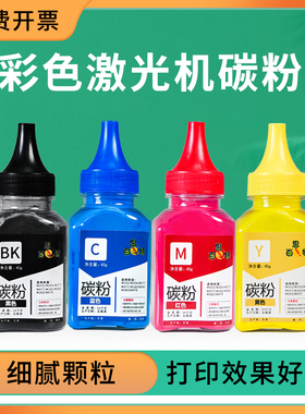 百思特碳粉适用于惠普M183fw/282nw/283fdw/479fdw彩色激光机碳粉