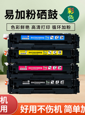 百思特易加粉硒鼓适用惠普激光打印机M183fw/282nw/283fdn/479fdw