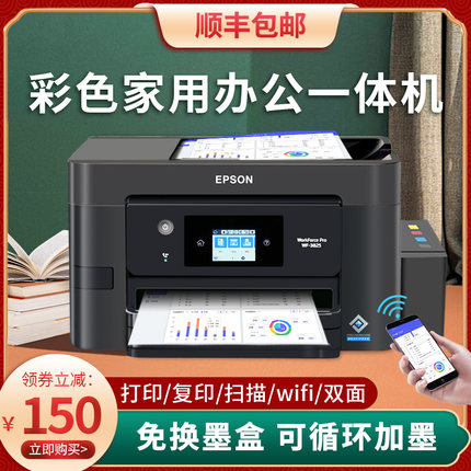爱普生WF3825彩色喷墨打印机家用连供复印扫描学生无线办公一体机