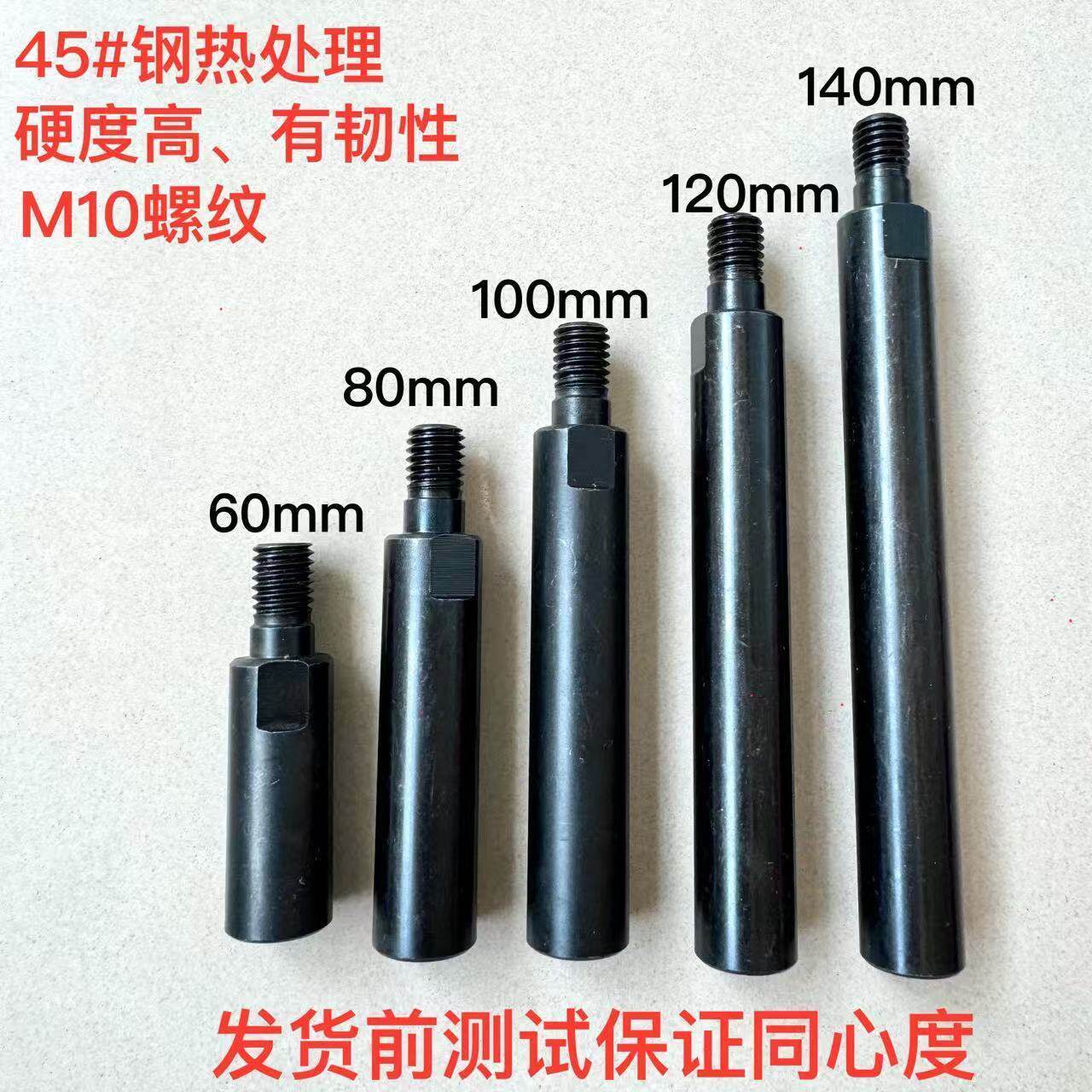 角磨机加长杆改装鹅卵石花盆瓷砖打磨连接轴抛光机加长杆转换接头